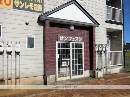 サンフェスタ[1K/21.94m2]の外観4