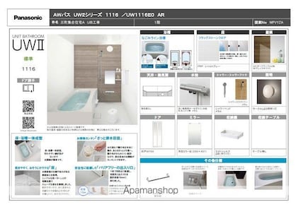 Ｅｎｚｏ三町Ａ棟[1LDK/35.85m2]のその他内装2