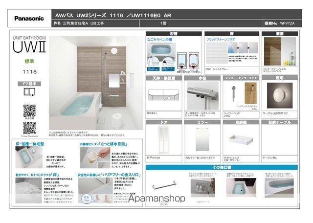 Ｅｎｚｏ三町Ａ棟[1LDK/35.85m2]のその他内装2