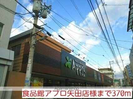 サニークレールＡ棟[1LDK/46.09m2]の周辺2