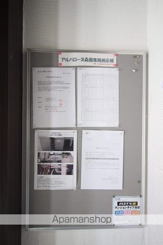 ALBA ROSE 桑園のその他写真