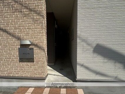 グランディ[1K/21.01m2]のロビー