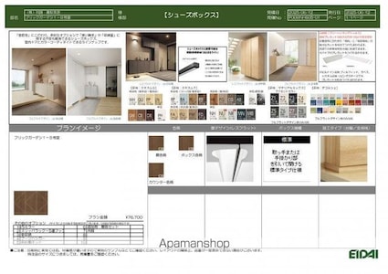 番町ブリックガーデン京都[3LDK/75.74m2]の玄関