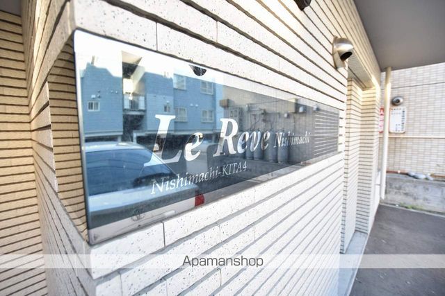 ルレーブ西町のその他写真