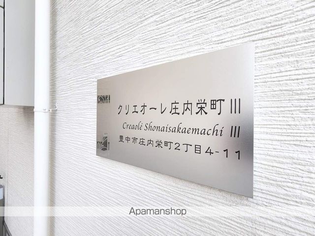 クリエオーレ庄内栄町IIの外観写真
