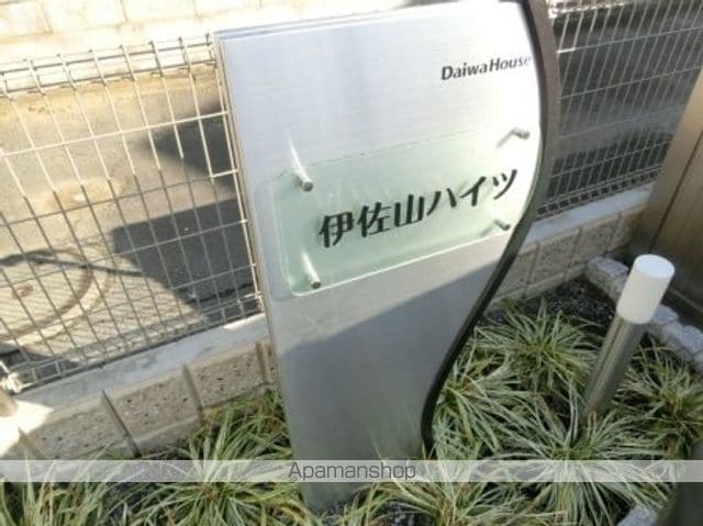 伊佐山ハイツの外観写真