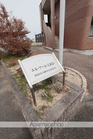 エル・アールの外観写真