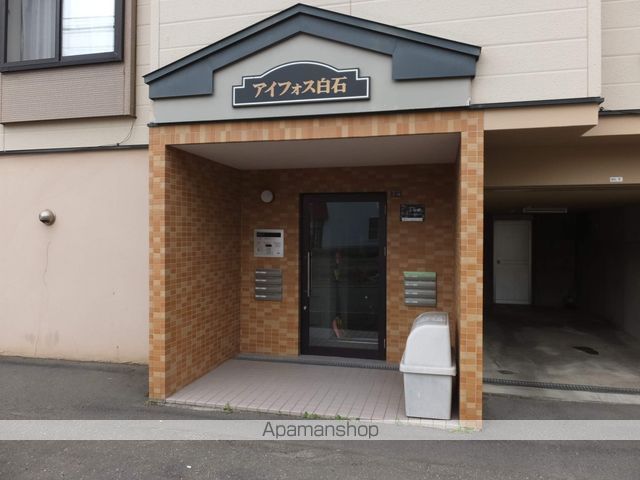 アイフォス白石の玄関写真