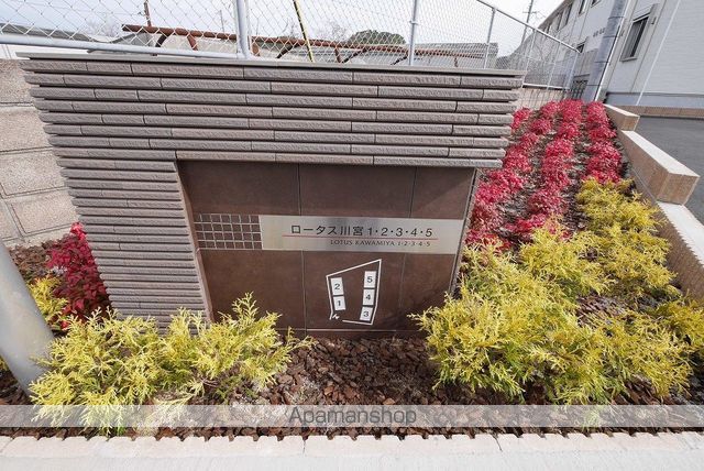 ロータス川宮3の外観写真