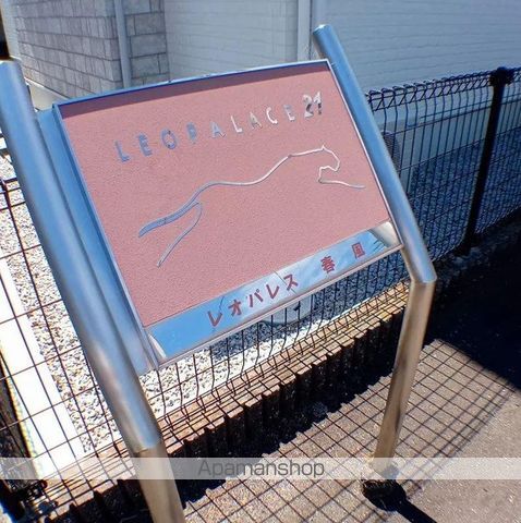 レオパレス春風のその他写真