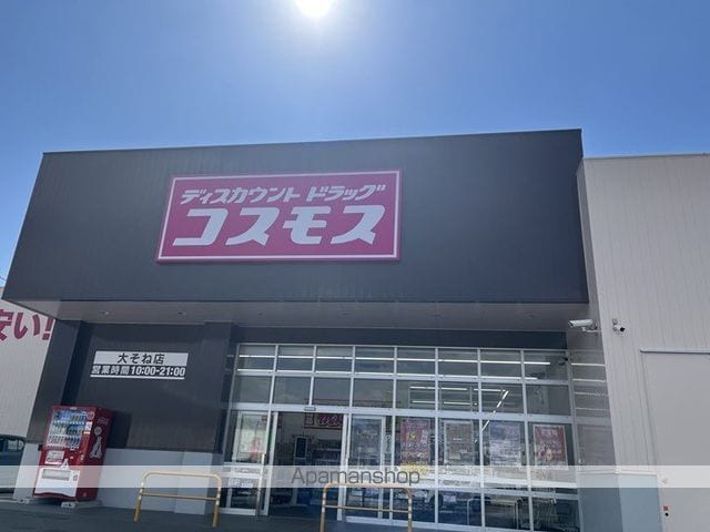 オオソネハイツ2の周辺写真