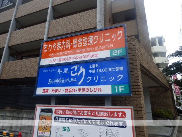 アソシアグロッツォ薬院サウスシーンの周辺写真