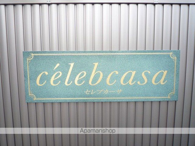 ＣＥＬＥＢＣＡＳＡ quart ｜ 静岡県浜松市中央区三組町140（賃貸アパート2LDK・1階・50.43㎡） その3