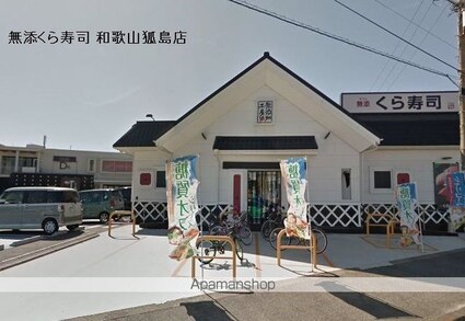 和歌山県和歌山市島橋東ノ丁[1R/23.19m2]の周辺3