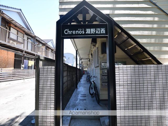 クロノス淵野辺西の玄関写真