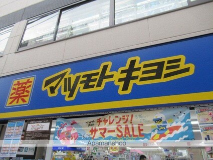パークアクシス方南町[1K/25.84m2]の周辺5