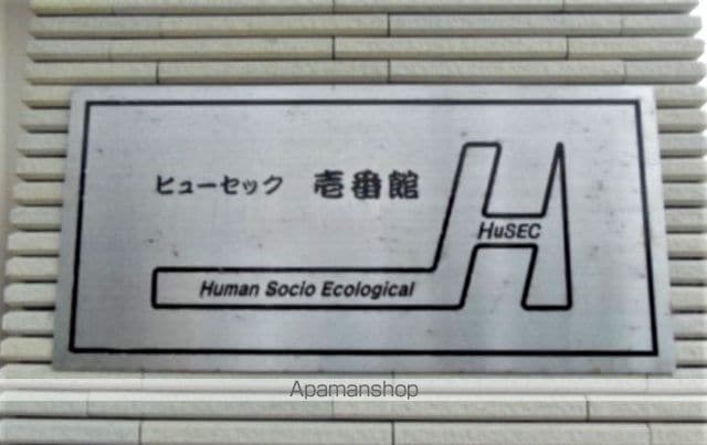 ヒューセック壱番館の外観写真