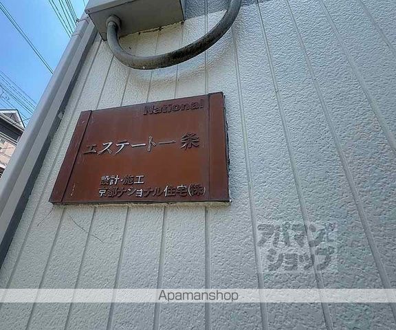 エステート一条の玄関写真