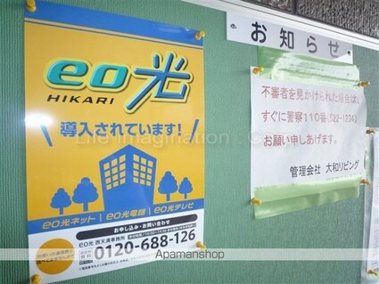 リアルコンフォート[2LDK/53.45m2]のその他設備