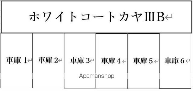 ホワイトコートカヤIIIBのその他写真