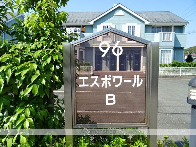 エスポワールBの外観写真