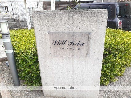 シュティル　ブリーゼ[1LDK/33.34m2]のその他内装2