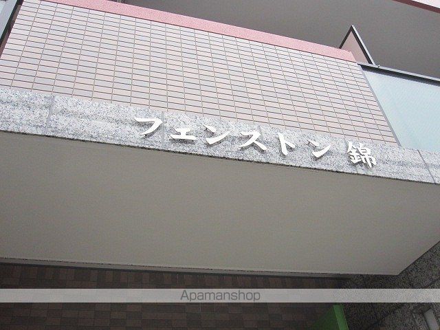 フェンストン錦 306 ｜ 東京都立川市錦町４丁目5-19（賃貸マンション1K・3階・31.06㎡） その29