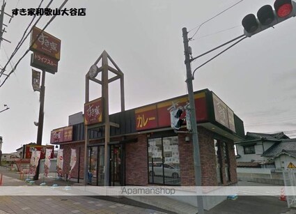 Ｄーｒｏｏｍ　Ｎ．大谷[1K/30.03m2]の周辺1