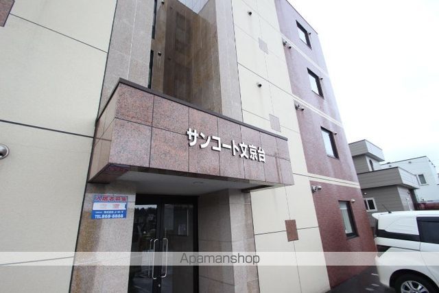 サンコート文京台の玄関写真