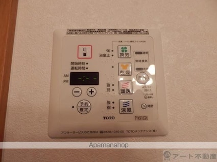 ブライムブルーム[2LDK/59.75m2]のその他設備