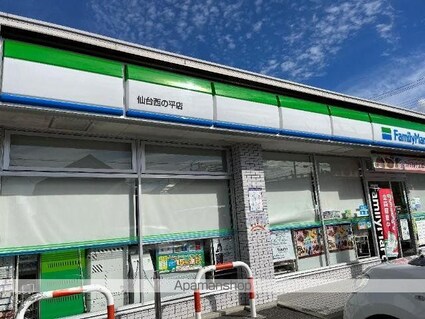 フォレストサイド[1LDK/43.24m2]の周辺3