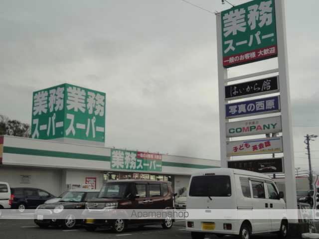 第五富士見荘の周辺写真