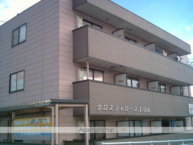 クロスシャローズTOA