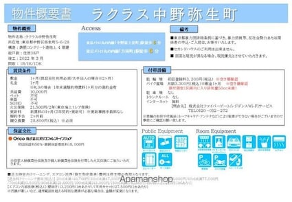 ラクラス中野弥生町[1DK/25.5m2]のその他内装1