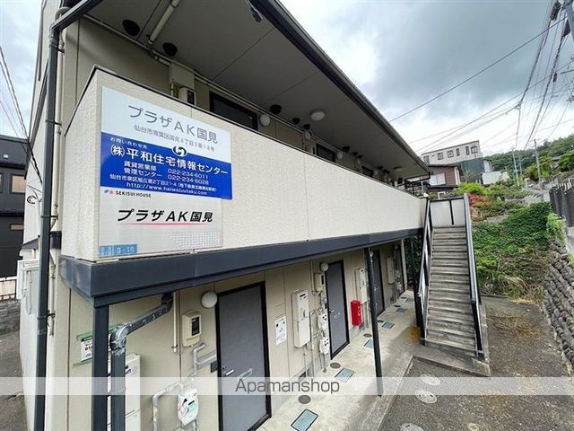 プラザAK国見のその他写真