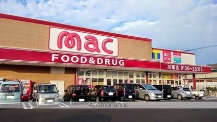 愛媛県新居浜市高田２丁目[2DK/45.93m2]の周辺5