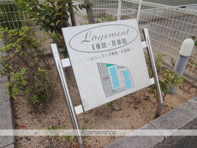 ロジュマンI番館の玄関写真