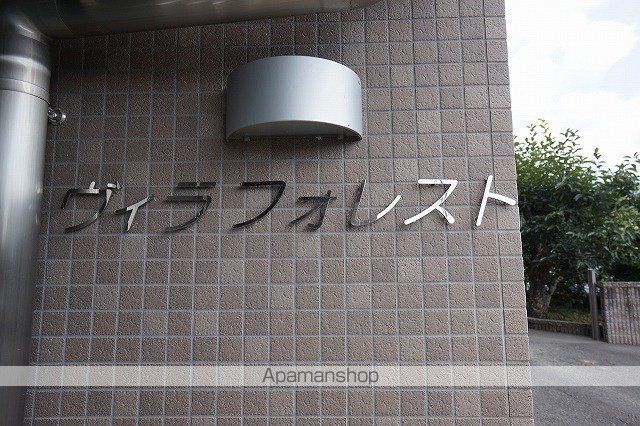 ヴィラフォレストの外観写真