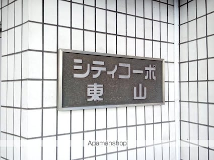 東京都目黒区東山２丁目[1R/17.66m2]の共用部1