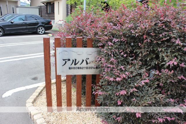 アルバーダの外観写真