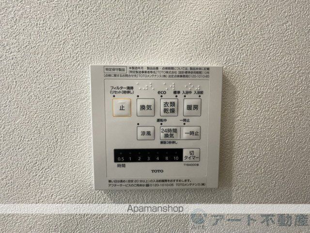 ブライムタワー古川の内装写真