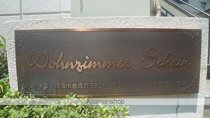 ヴォーンツインマーシャイン[1K/18.91m2]の共用部