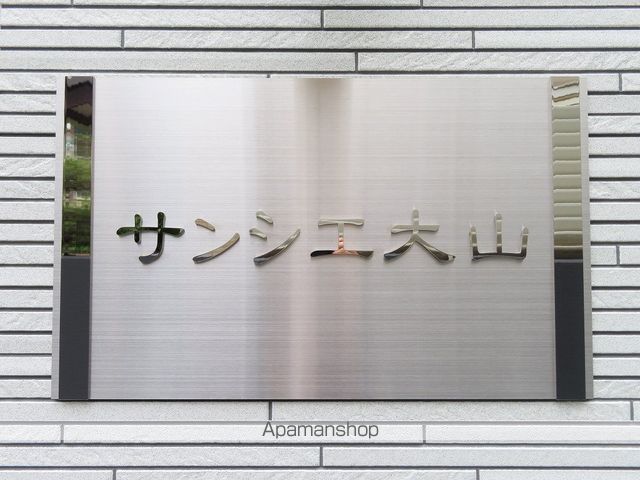 サンシエ大山の外観写真