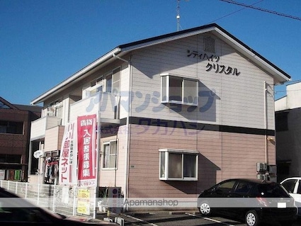 シティハイツ　クリスタル[3DK/45.14m2]の外観1