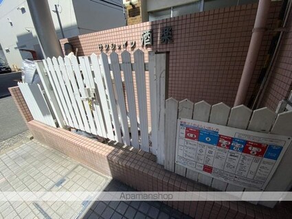 サンシャイン酒楽[1K/22.5m2]の共用部6