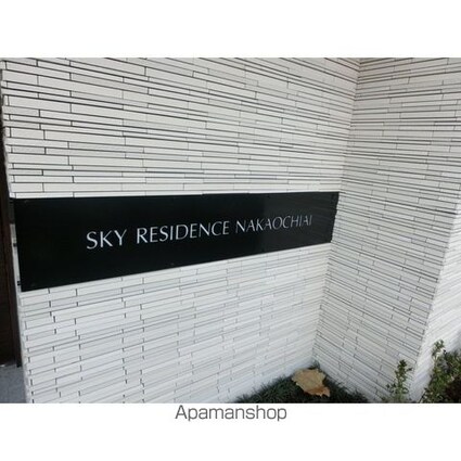 スカイレジデンス中落合[1K/26.48m2]の外観3