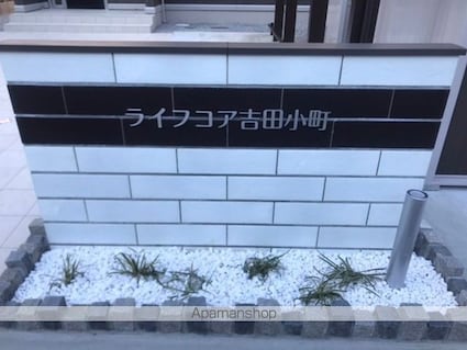 ライフコア吉田小町[1LDK/40.07m2]の内装3