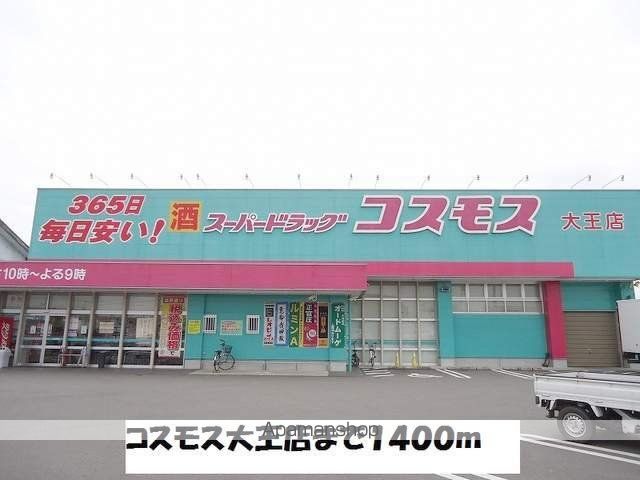 クレセントBの周辺写真