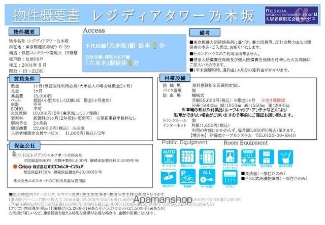 レジディアタワー乃木坂[2LDK/54.01m2]のその他内装3