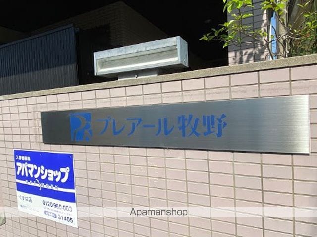 プレアール牧野の玄関写真